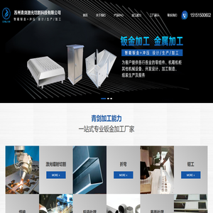 苏州青剑激光切割科技有限公司