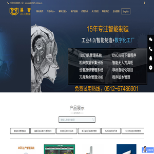 三菱M70机床数据采集,brother兄弟机监控,CNC监控,CAD二次开发,840D数据采集,DNC无线传输,haas数据采集,CNC在线刀补,设备OEE,稼动率公式,MDC监控刀具监控,刀具寿命管理