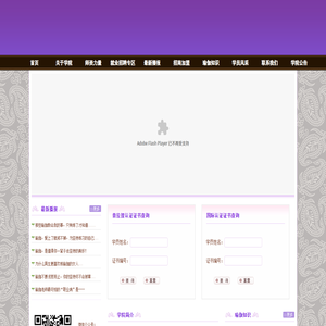 国际瑜伽联盟学院