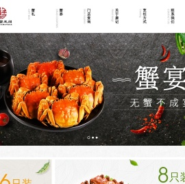 康记蟹王阁