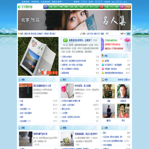 文学爱好者