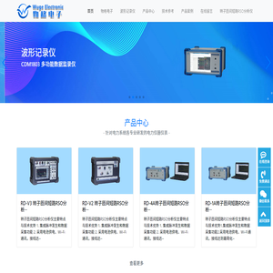 哈尔滨物格电子技术有限公司