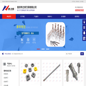 重庆合金铣刀