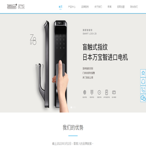 佛山市智家人智能科技有限公司