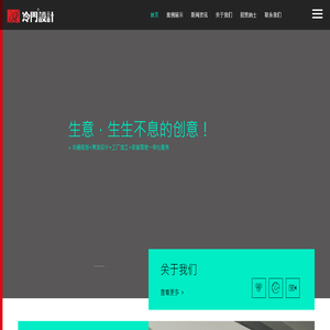 冷门广告