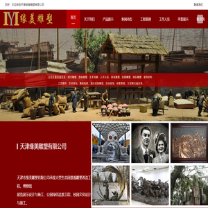 天津雕塑公司