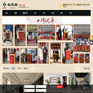 中医养生馆加盟连锁品牌
