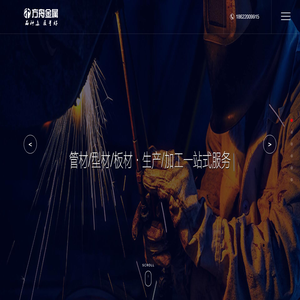 钢管,钢板切割,欧标型材,镀锌加工