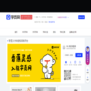 字觅网