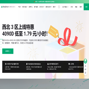 第一家混合云上市公司