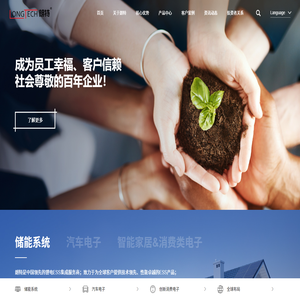 深圳朗特智能控制股份有限公司