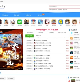 免费手机游戏下载
