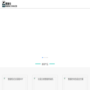 智能垃圾桶生产厂家