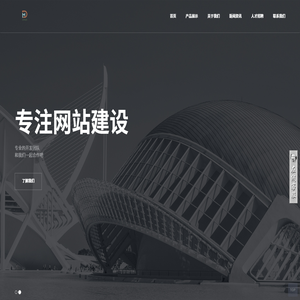 demo建站