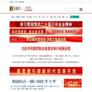 北国网