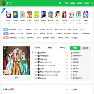 热门游戏资讯