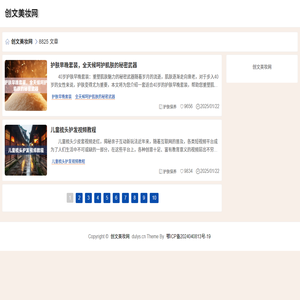 创文美妆网