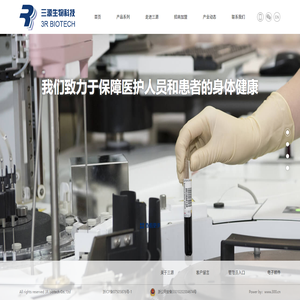 杭州三源医疗设备有限公司