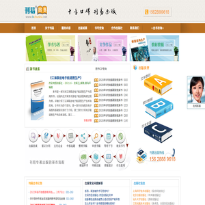 刊易出书