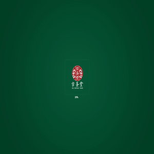 古圣堂