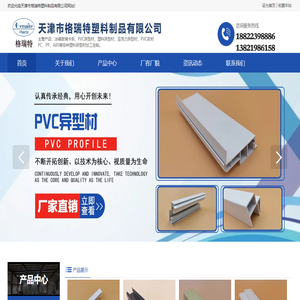 天津冰箱玻璃卡条