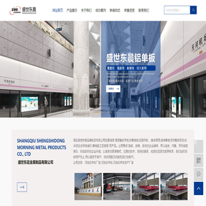 商丘盛世东晨金属制品有限公司