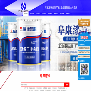 环氧富锌底漆