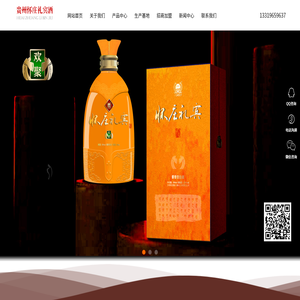 贵州怀庄礼宾酒