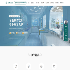 成都店铺装修设计
