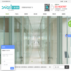 【上海代格墙体技术有限公司】办公室玻璃隔断