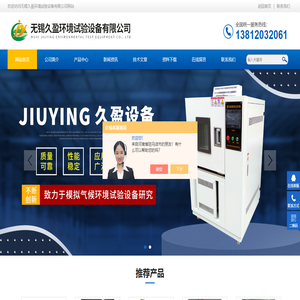 可编程冷热冲击试验箱