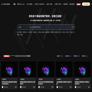 展厅资源联盟