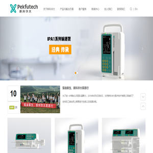 北京新科华大医疗技术有限公司