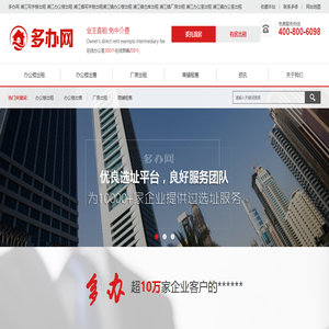 浦江写字楼出租,浦江办公楼出租,浦江镇写字楼出租,浦江镇办公楼出租,浦江镇仓库出租,浦江镇厂房出租,浦江办公室出租,浦江镇办公室出租,多办网,多办信息科技（上海）有限公司