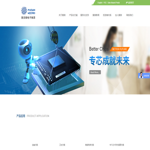 上海复旦微电子集团股份有限公司
