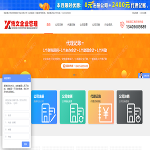 张家港工商代办企业登记注册查询信息网
