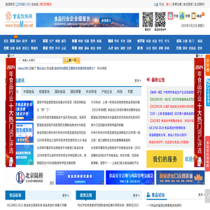 食品伙伴网（原食品伴侣网）―关注食品安全