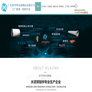 专业生产水泥预制件企业包括钢筋混凝土开挖管