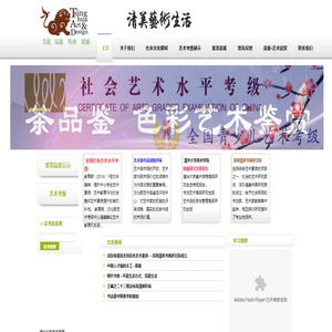 清美文化艺术