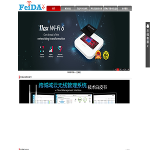 EnGenius神脑/神凖无线AP无线网桥WIFI6