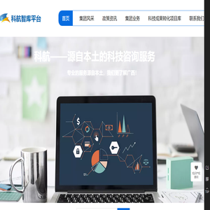 科航集团