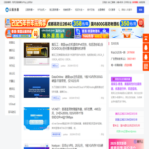 云服务器网