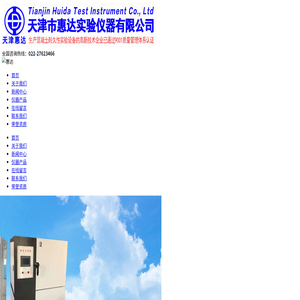 混凝土检测仪器
