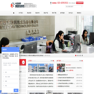 钢研纳克检测技术股份有限公司上海分公司
