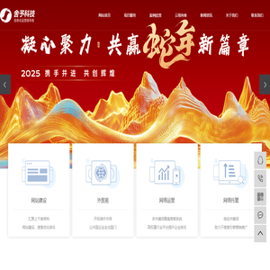 佛山网站建设