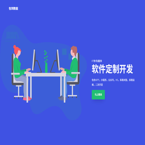 恰到数据
