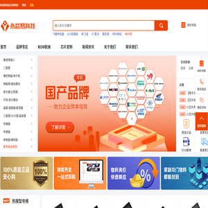 IC/电子元器件采购网
