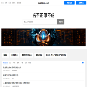Duokaiqi