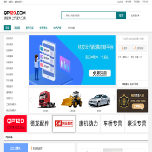 汽车配件