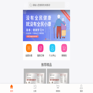 国湾商城